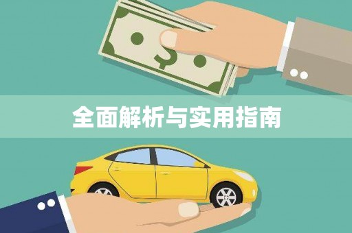 乌马河全面解析与实用指南
