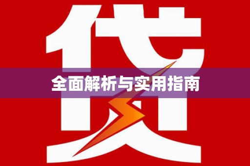 乌马河全面解析与实用指南