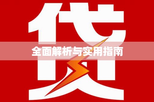 乌马河全面解析与实用指南