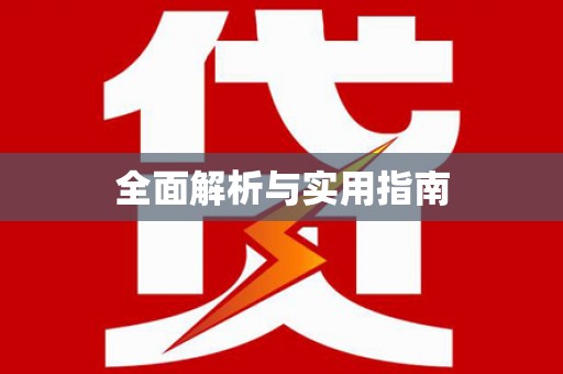 乌马河全面解析与实用指南